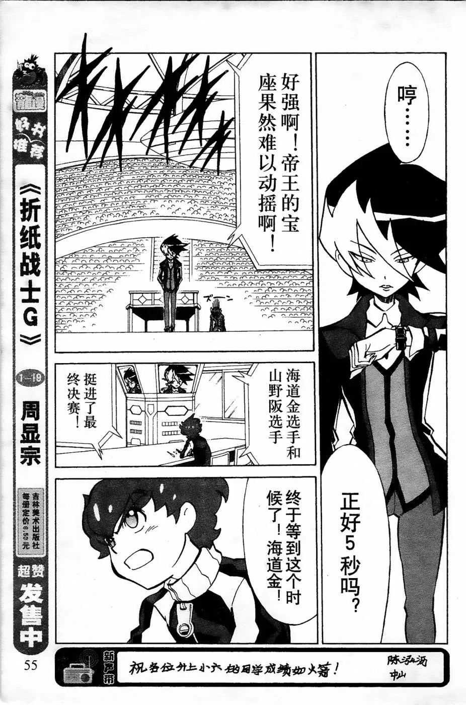 第8话 第9页
