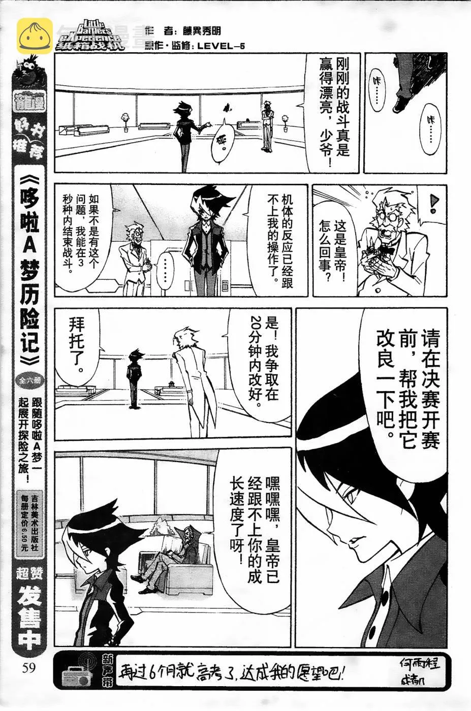 第8话 第13页