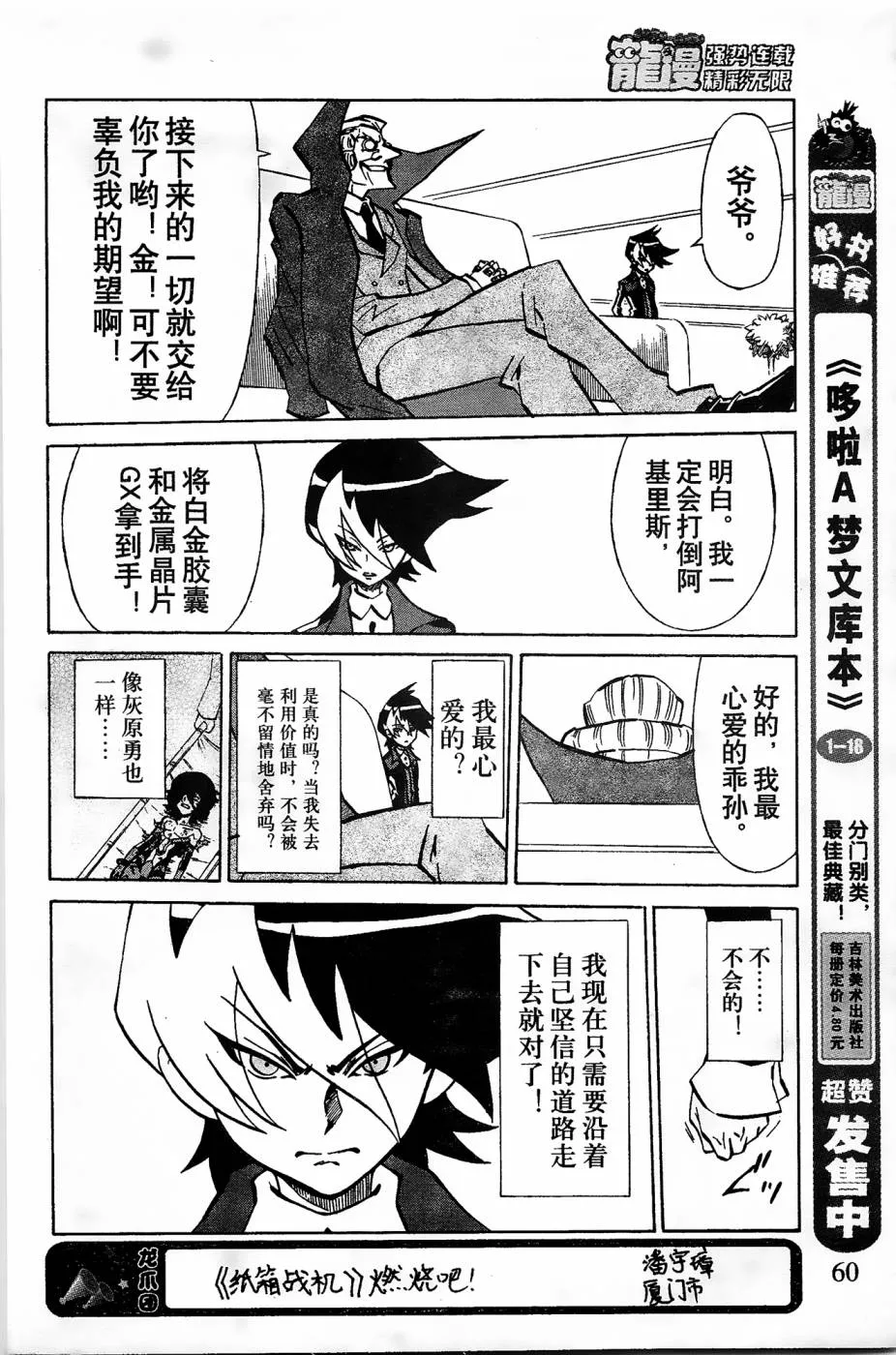 第8话 第14页