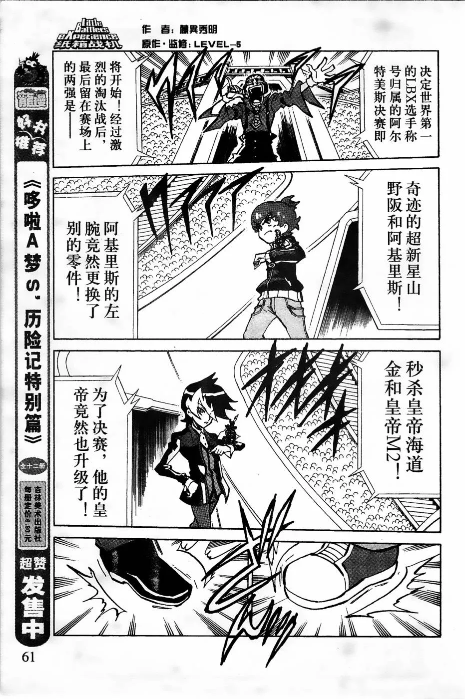 第8话 第15页