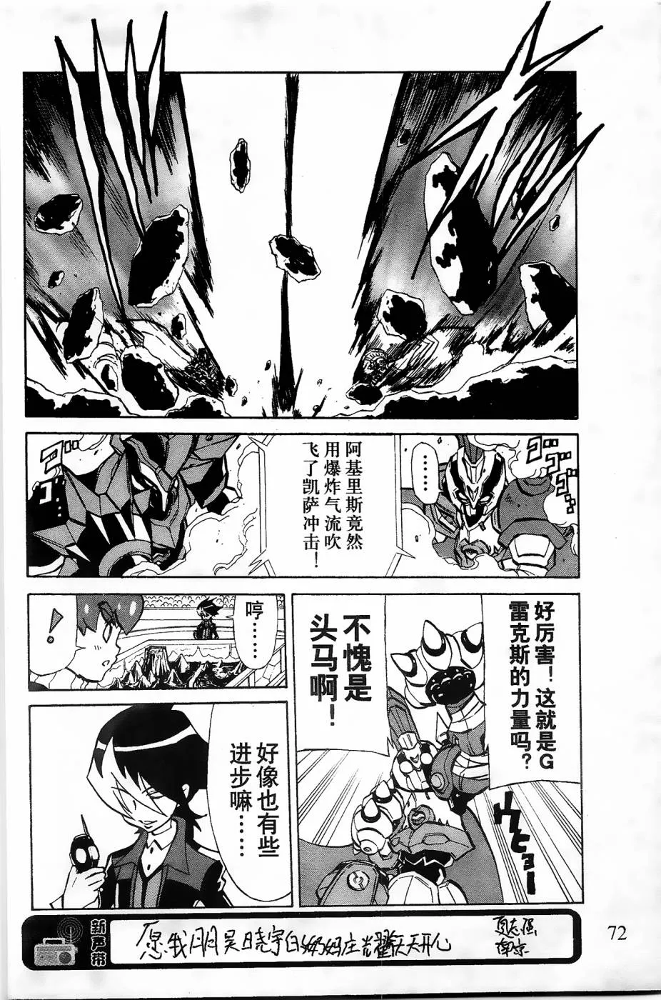 第8话 第26页