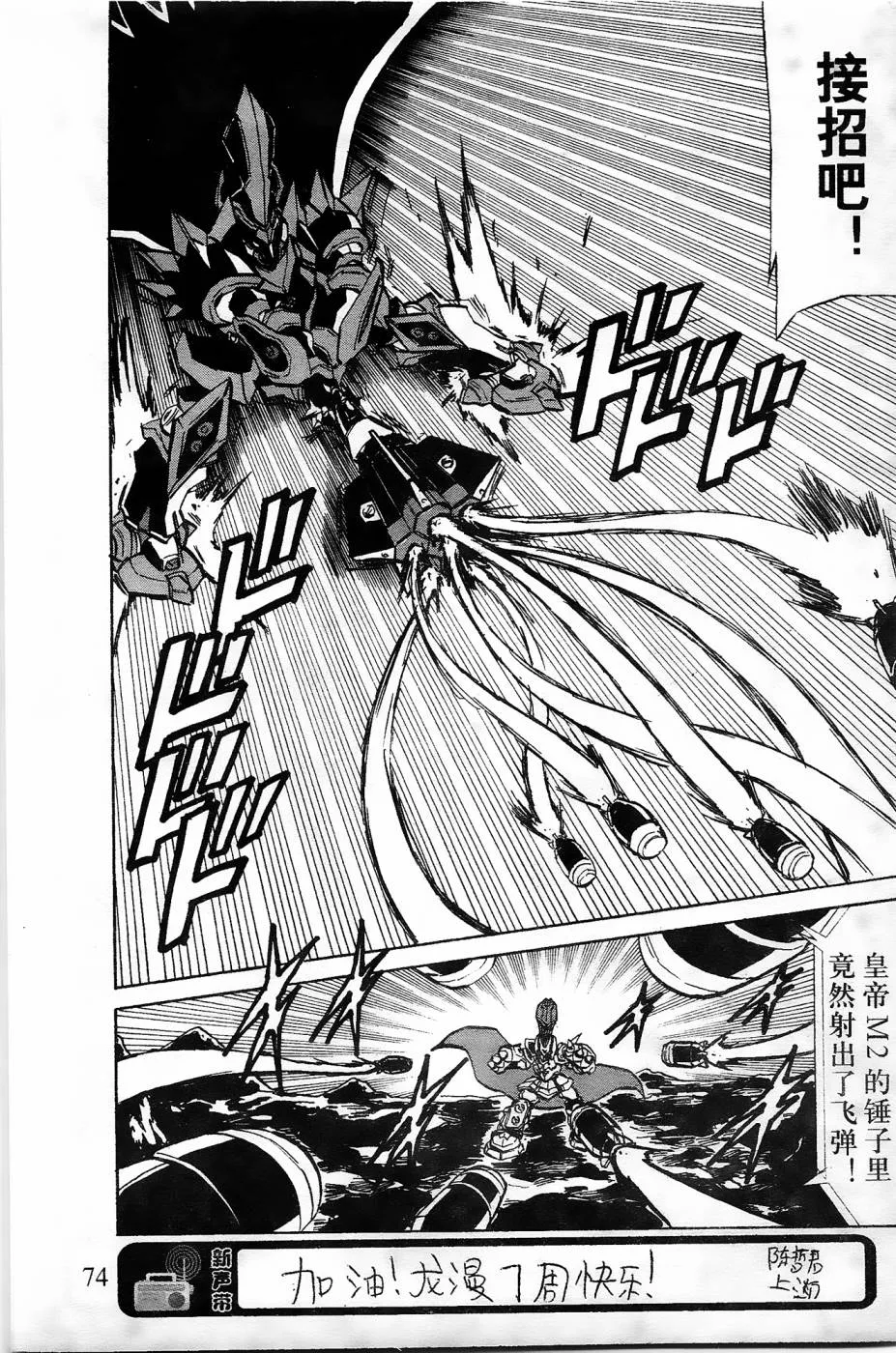 第8话 第28页
