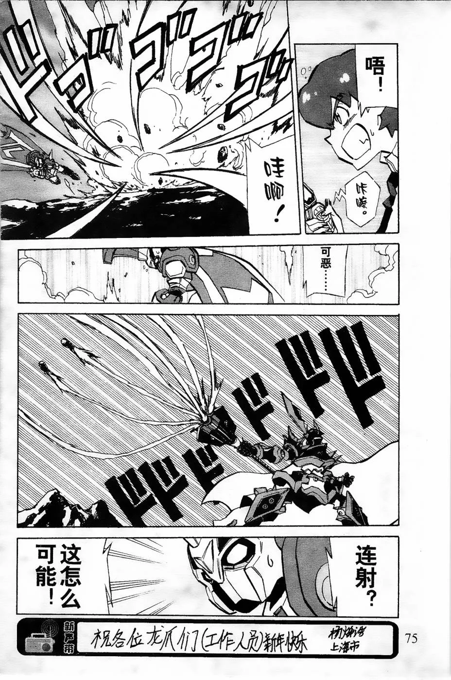 第8话 第29页