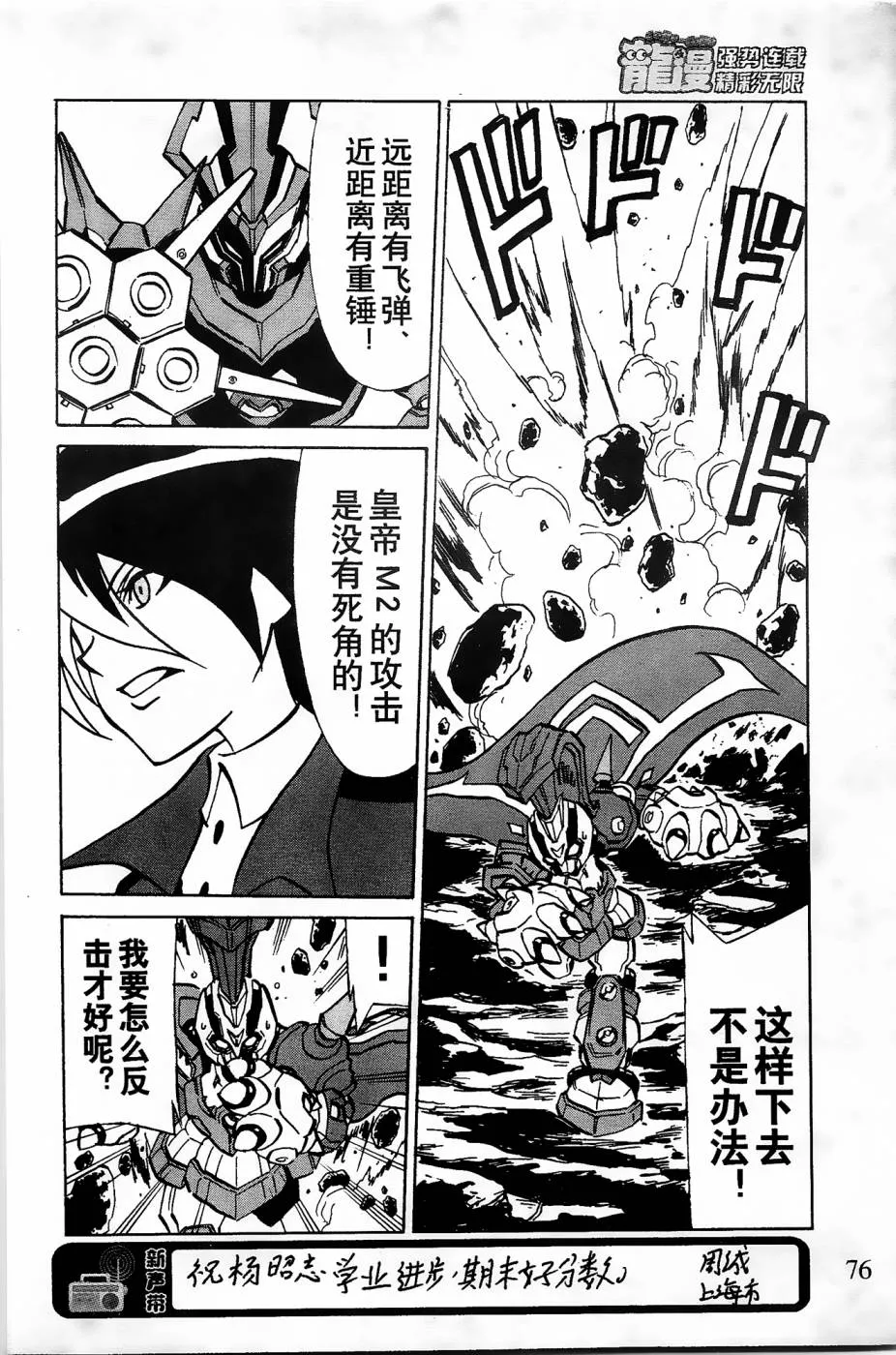 第8话 第30页