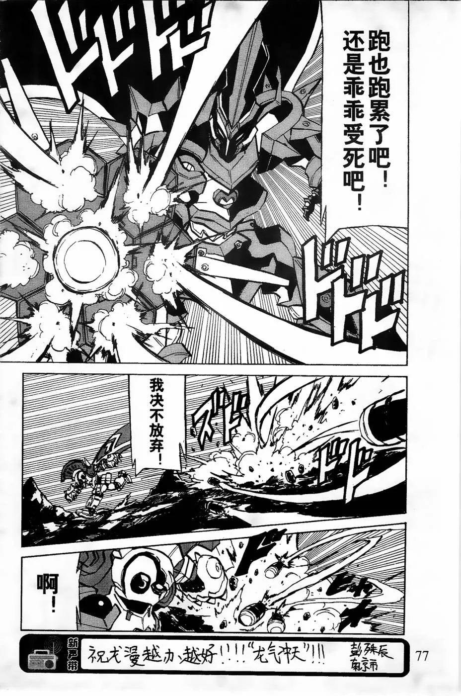 第8话 第31页