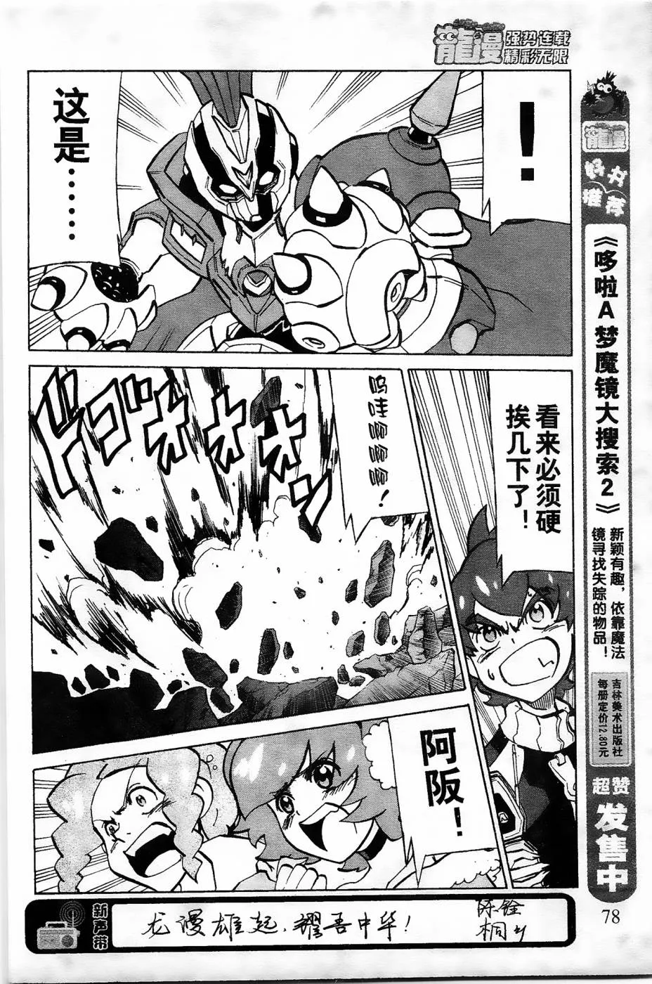 第8话 第32页