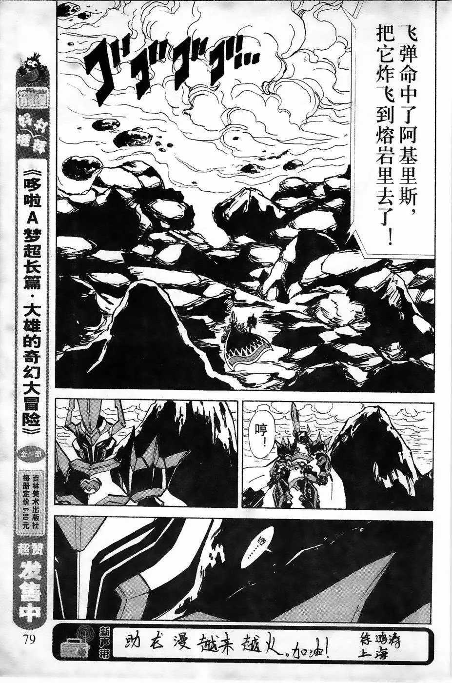 第8话 第33页