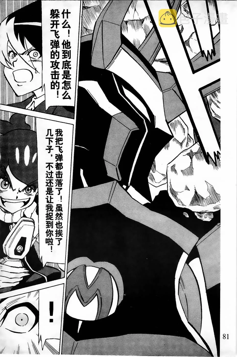 第8话 第35页