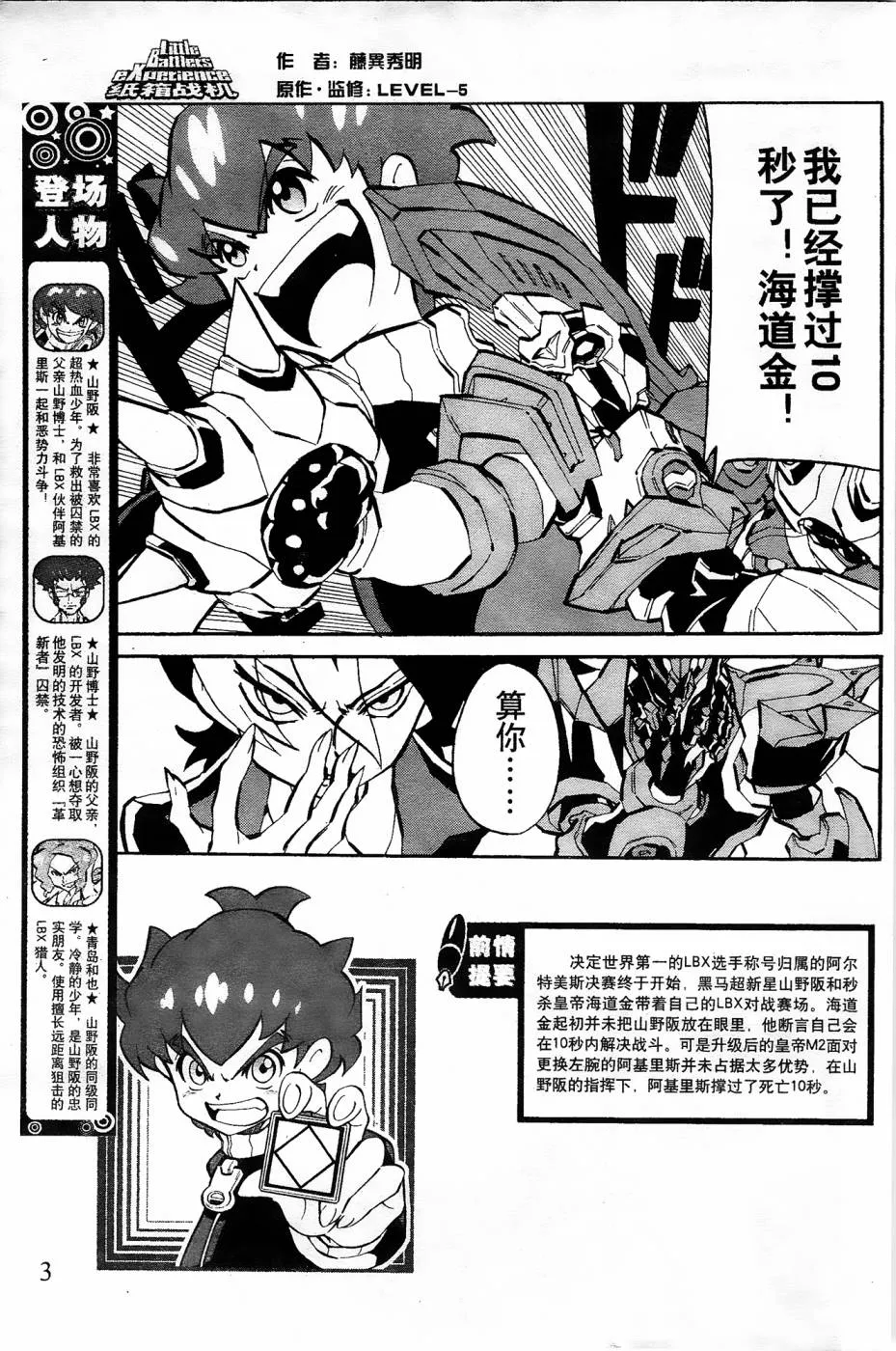 第9话 第2页