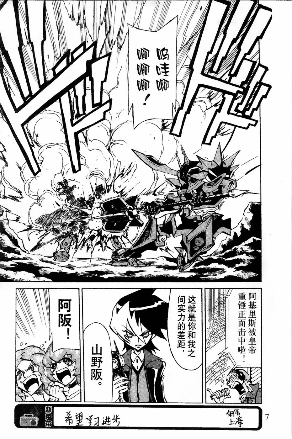 第9话 第6页