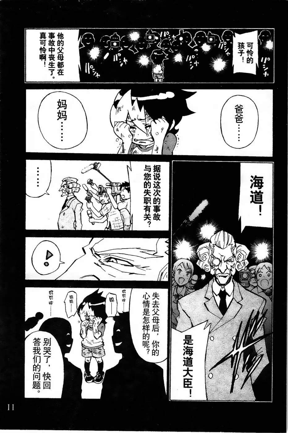第9话 第10页