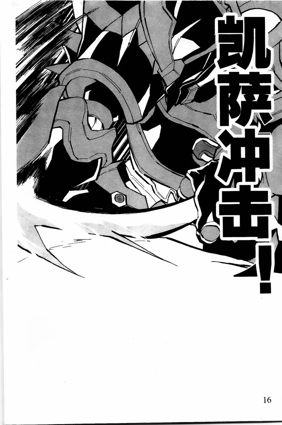 第9话 第15页