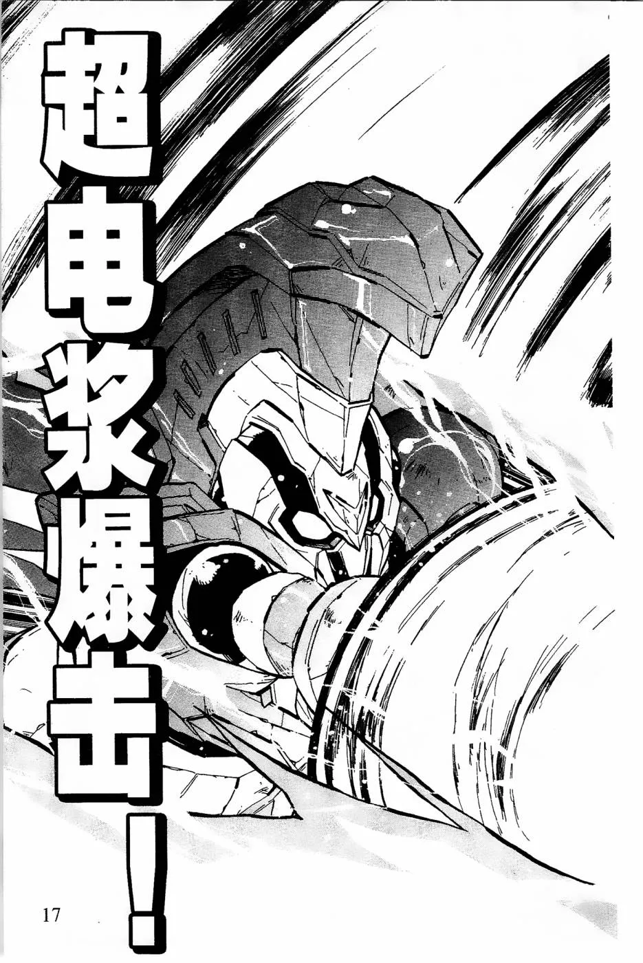 第9话 第16页