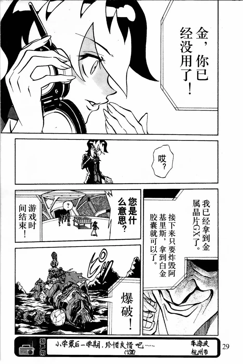 第9话 第28页