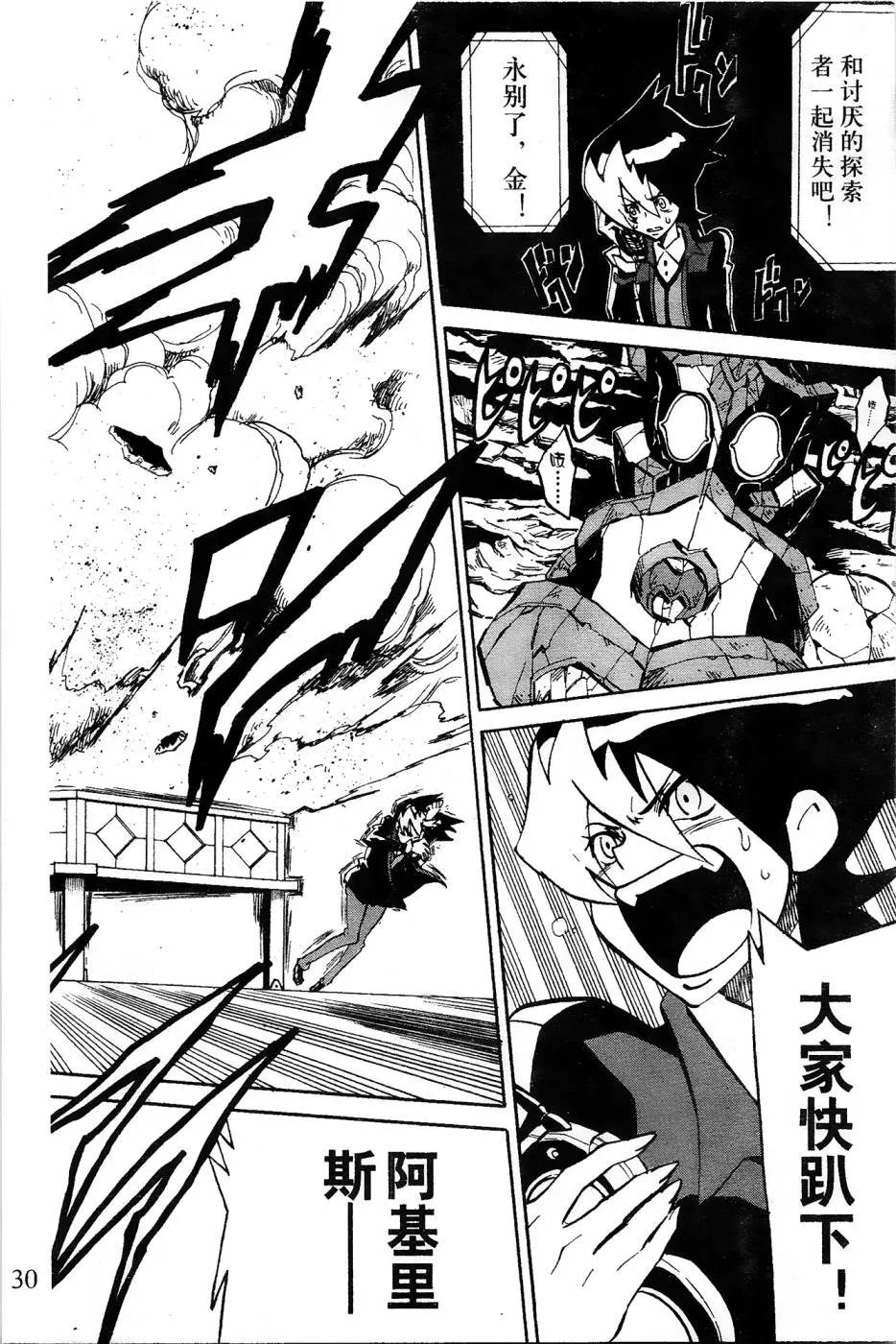 第9话 第29页