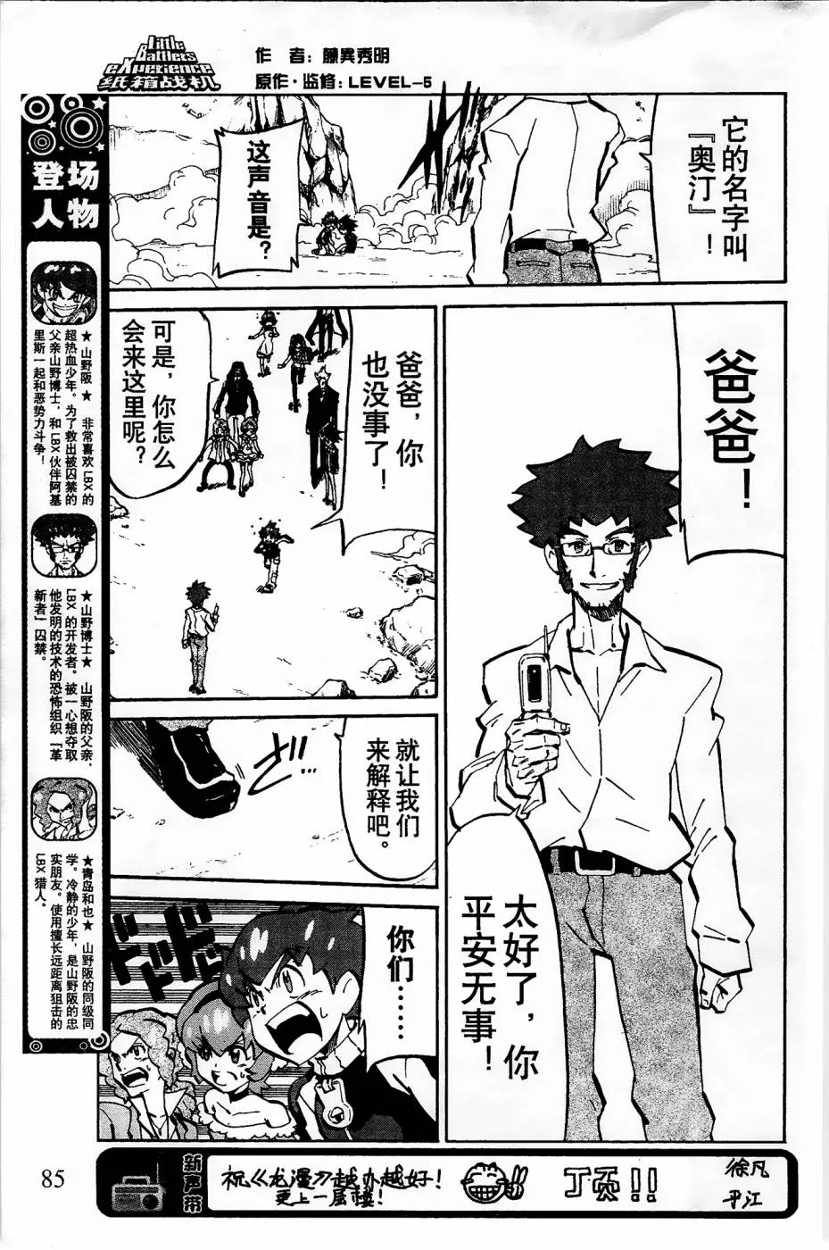 第10话 第3页
