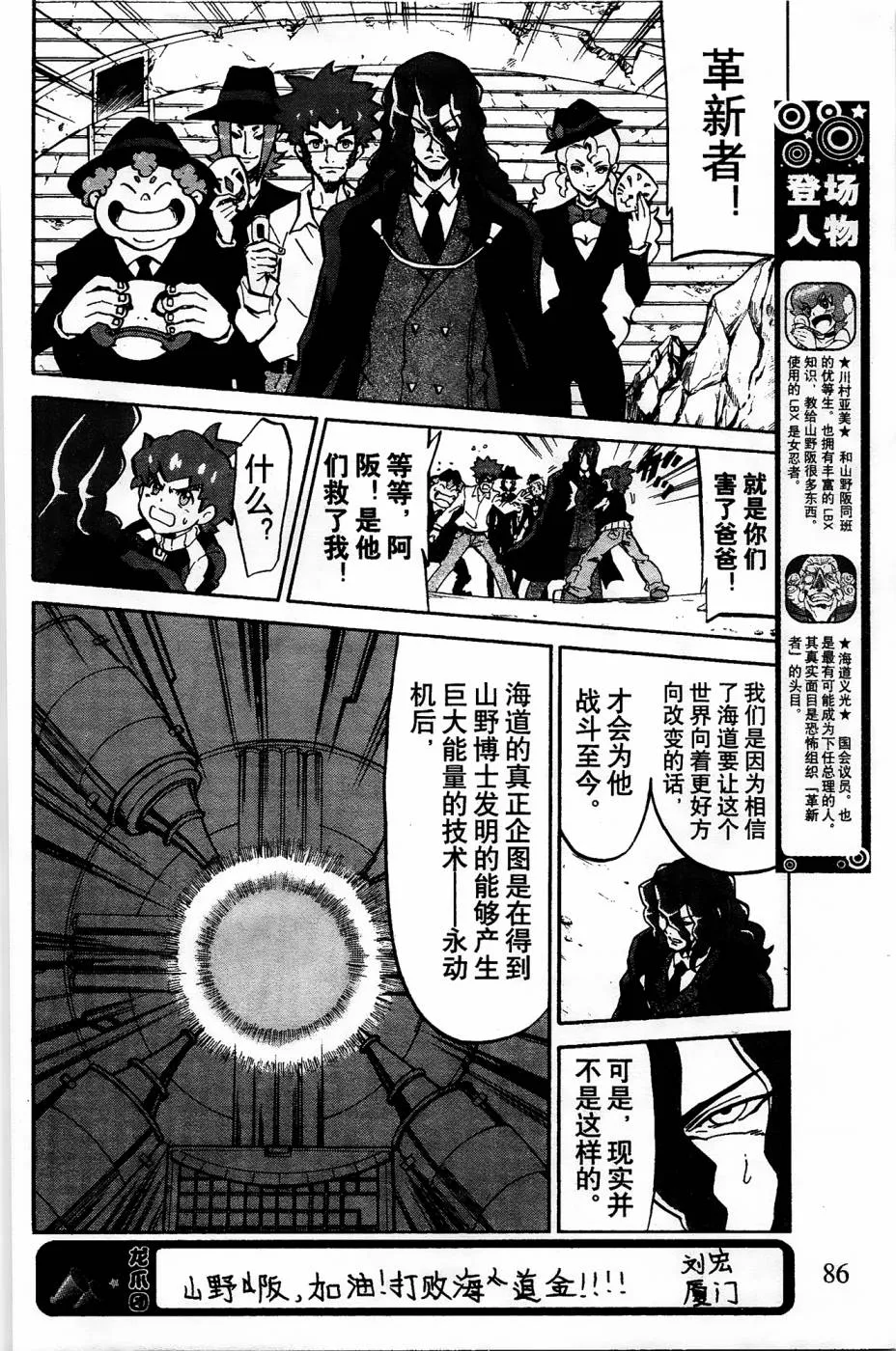第10话 第4页