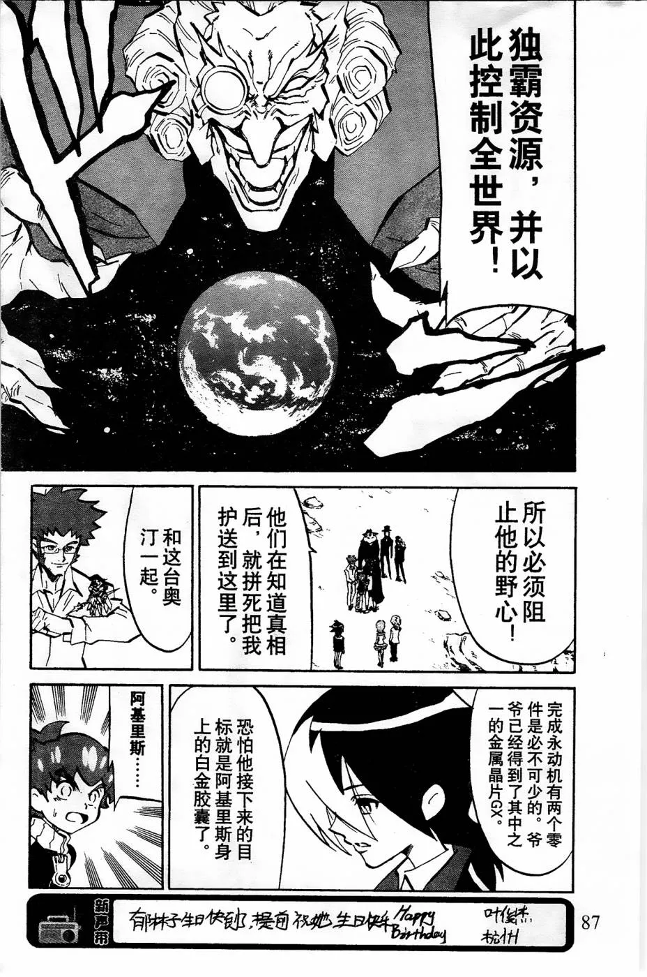 第10话 第5页