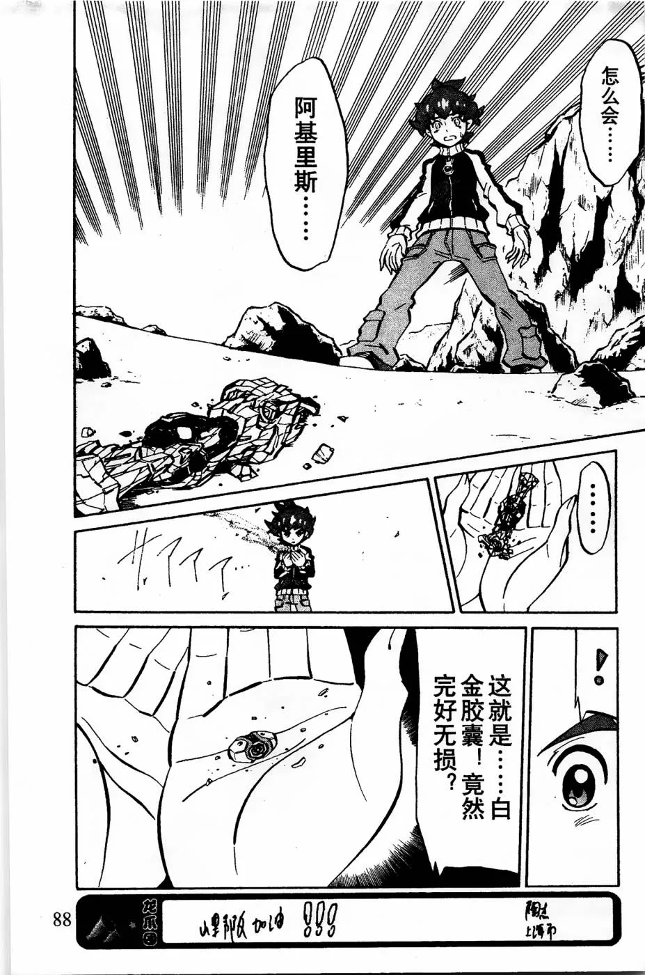 第10话 第6页