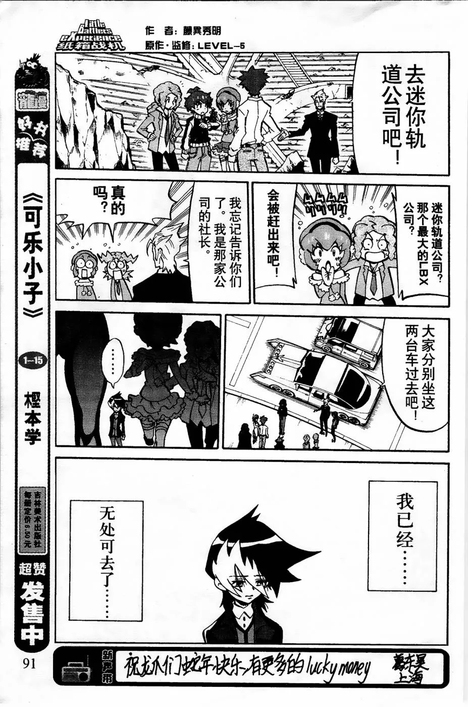 第10话 第9页