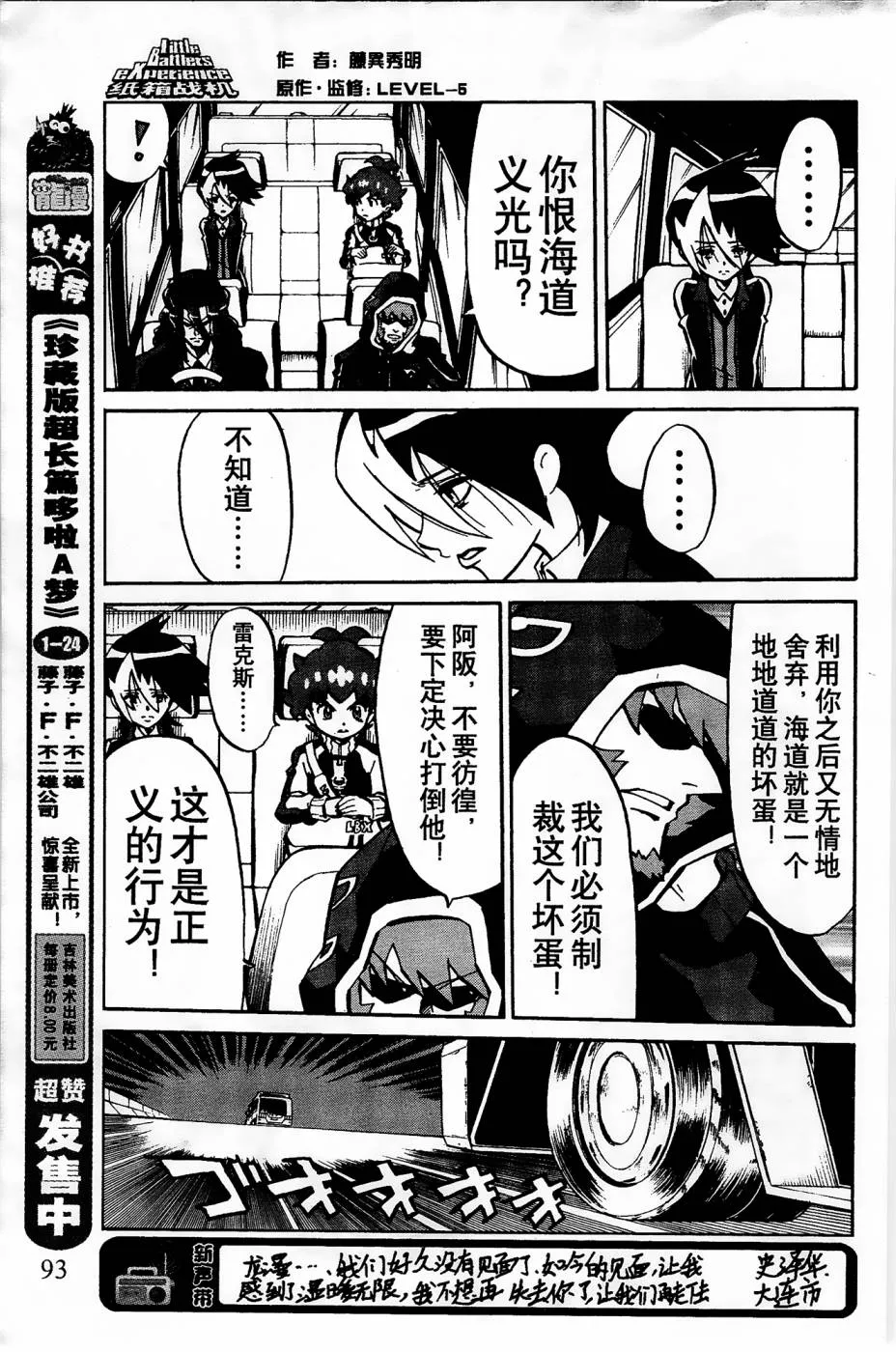 第10话 第11页