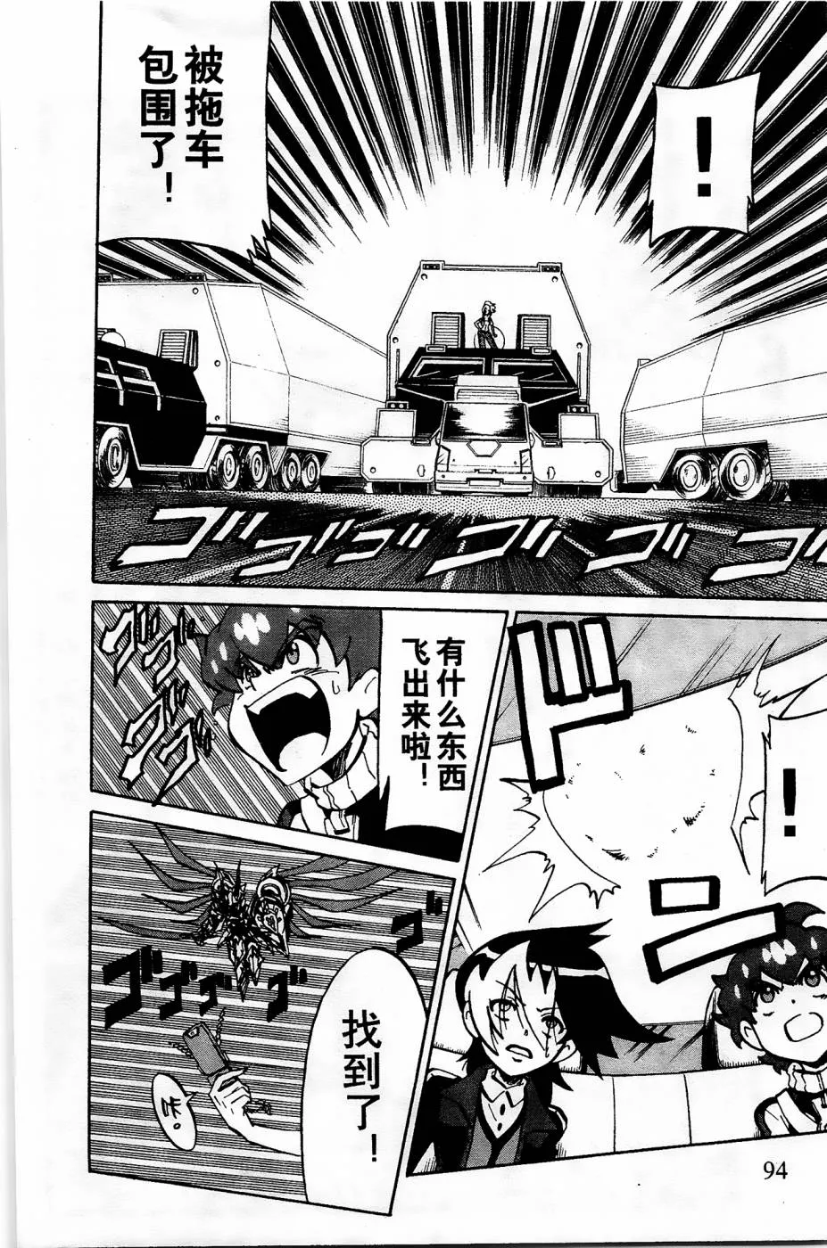 第10话 第12页