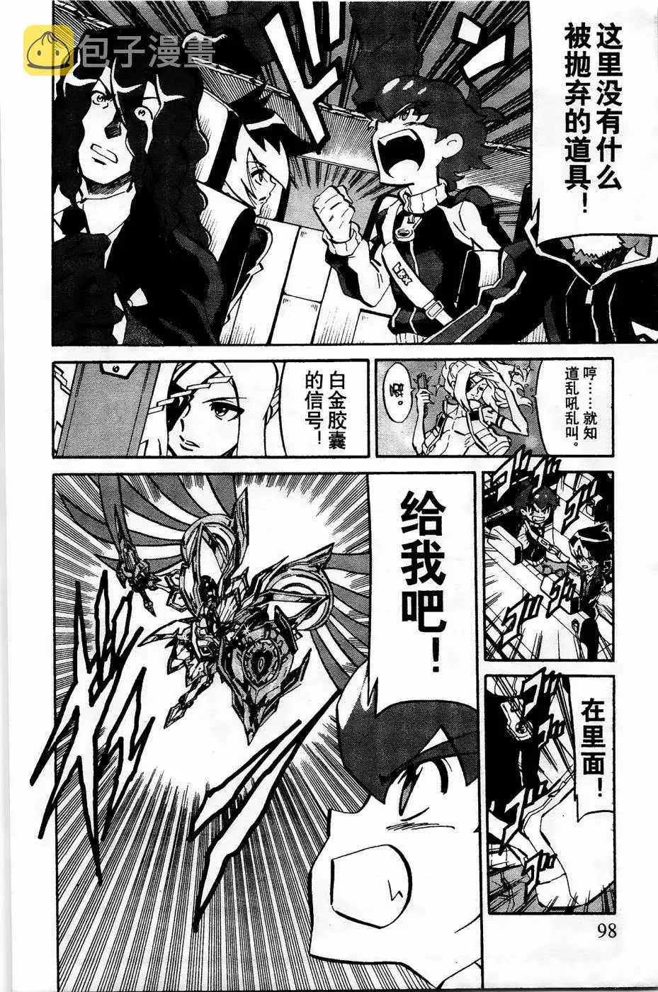 第10话 第16页