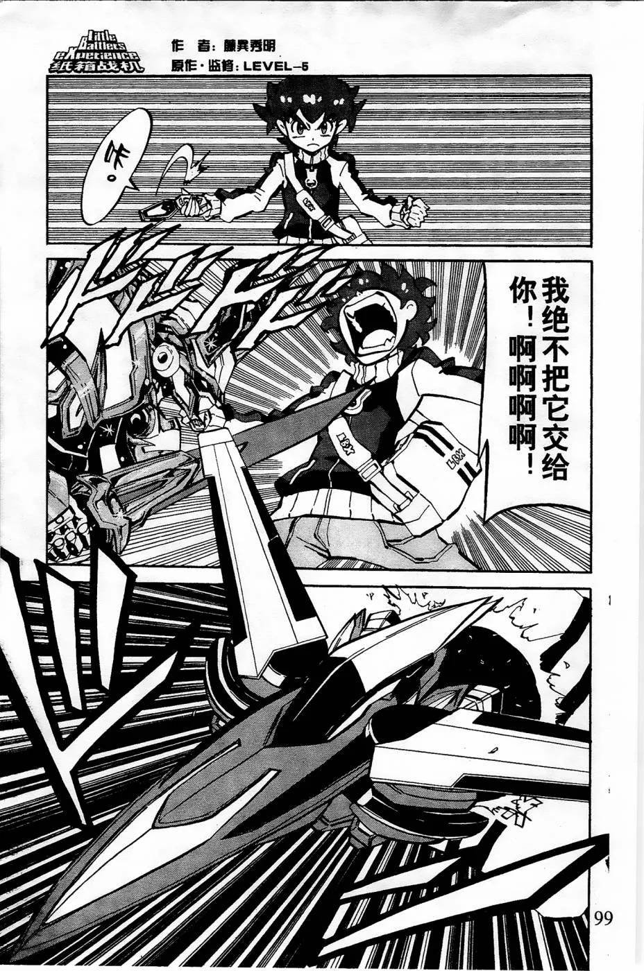 第10话 第17页