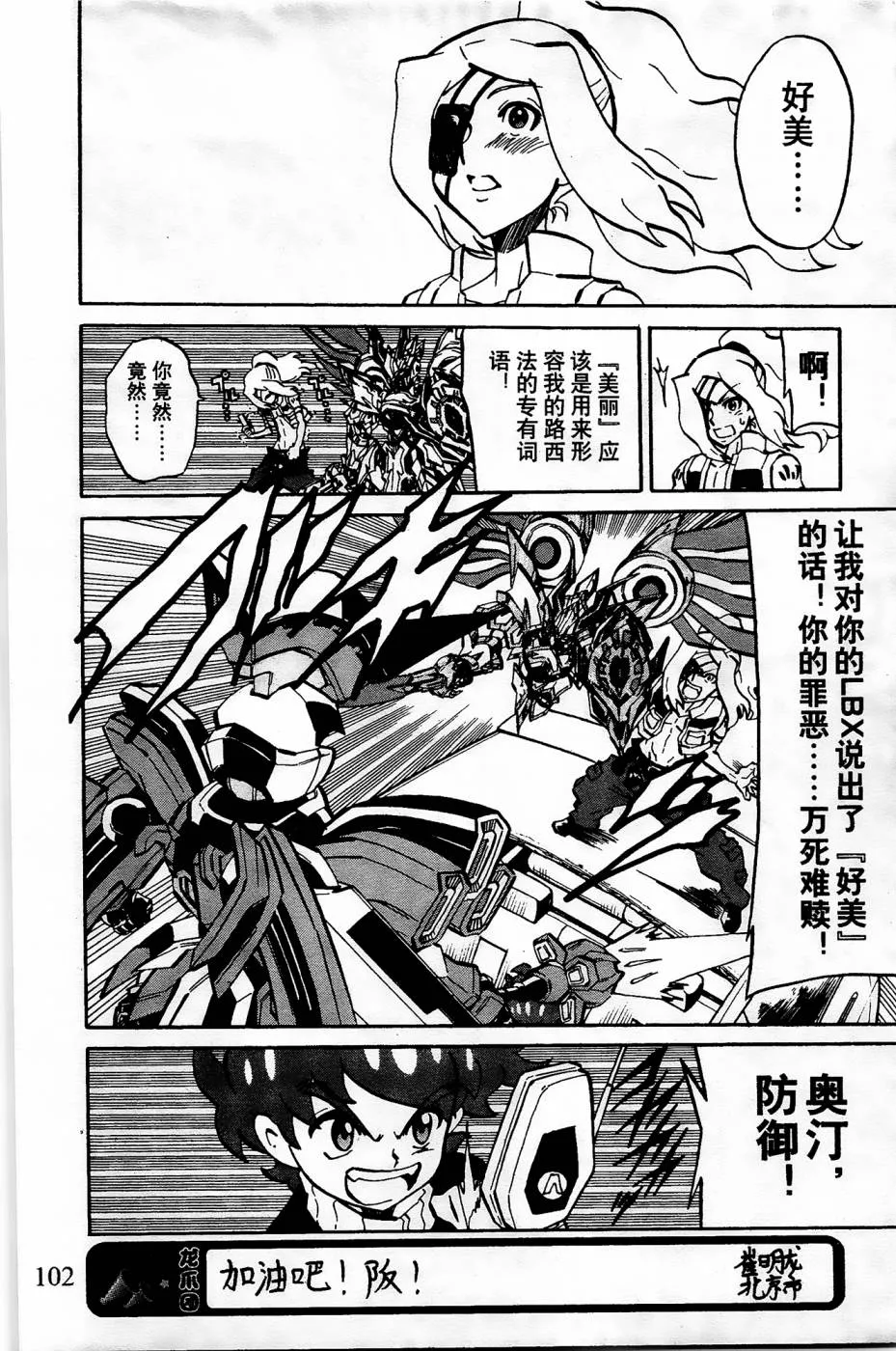 第10话 第20页