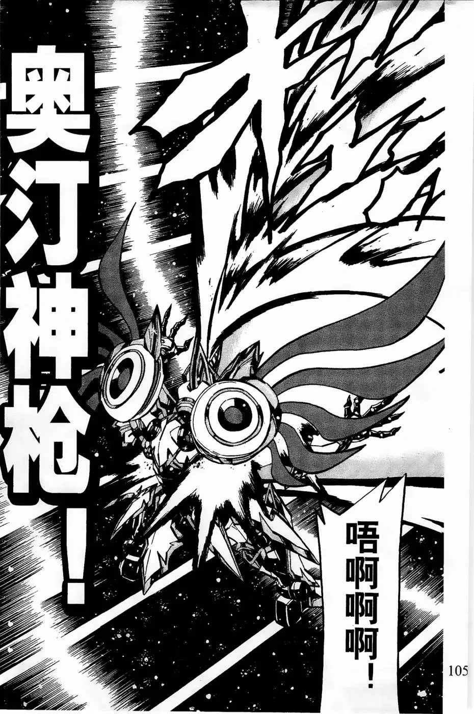 第10话 第23页
