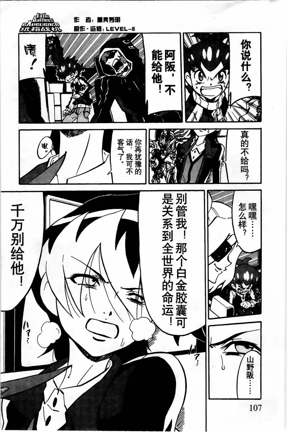 第10话 第25页