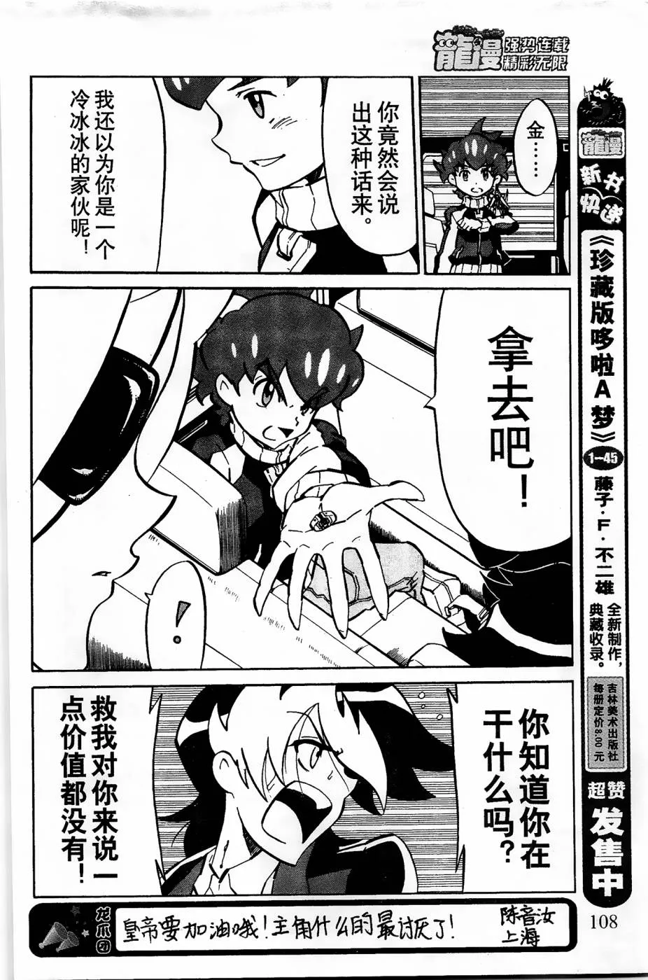 第10话 第26页