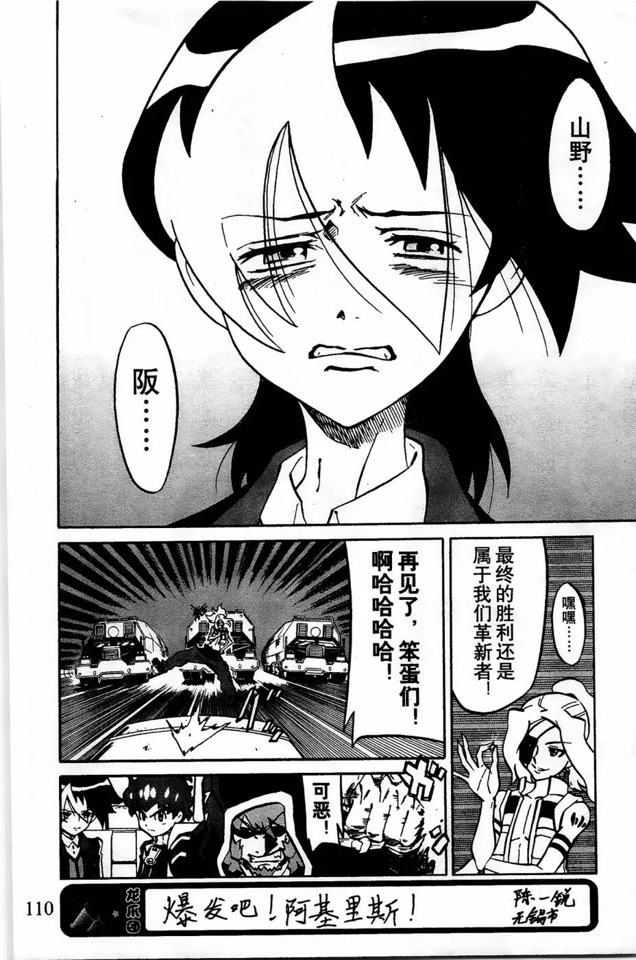 第10话 第28页