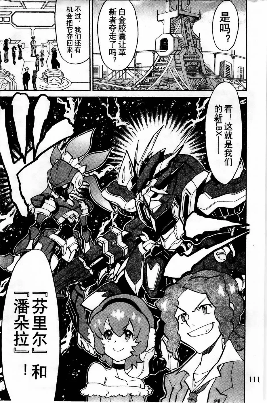 第10话 第29页