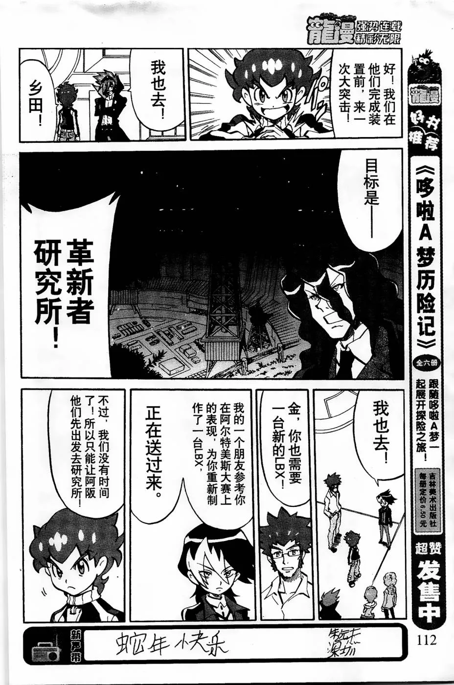第10话 第30页