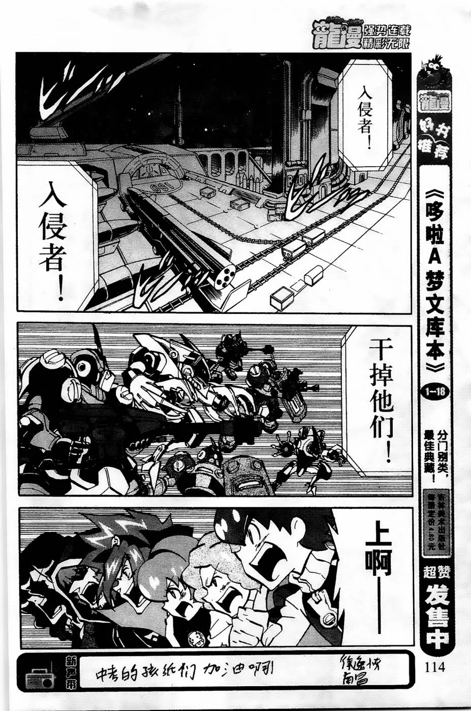 第10话 第32页