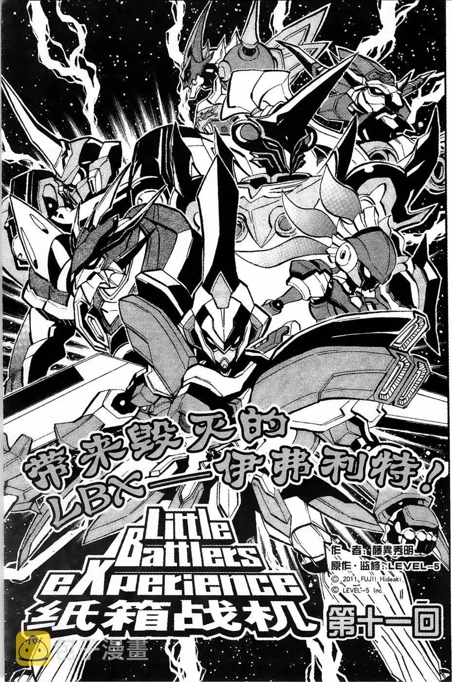 第11话 第1页
