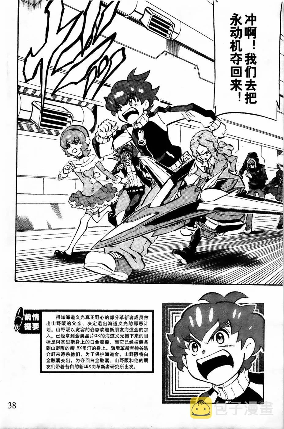 第11话 第2页