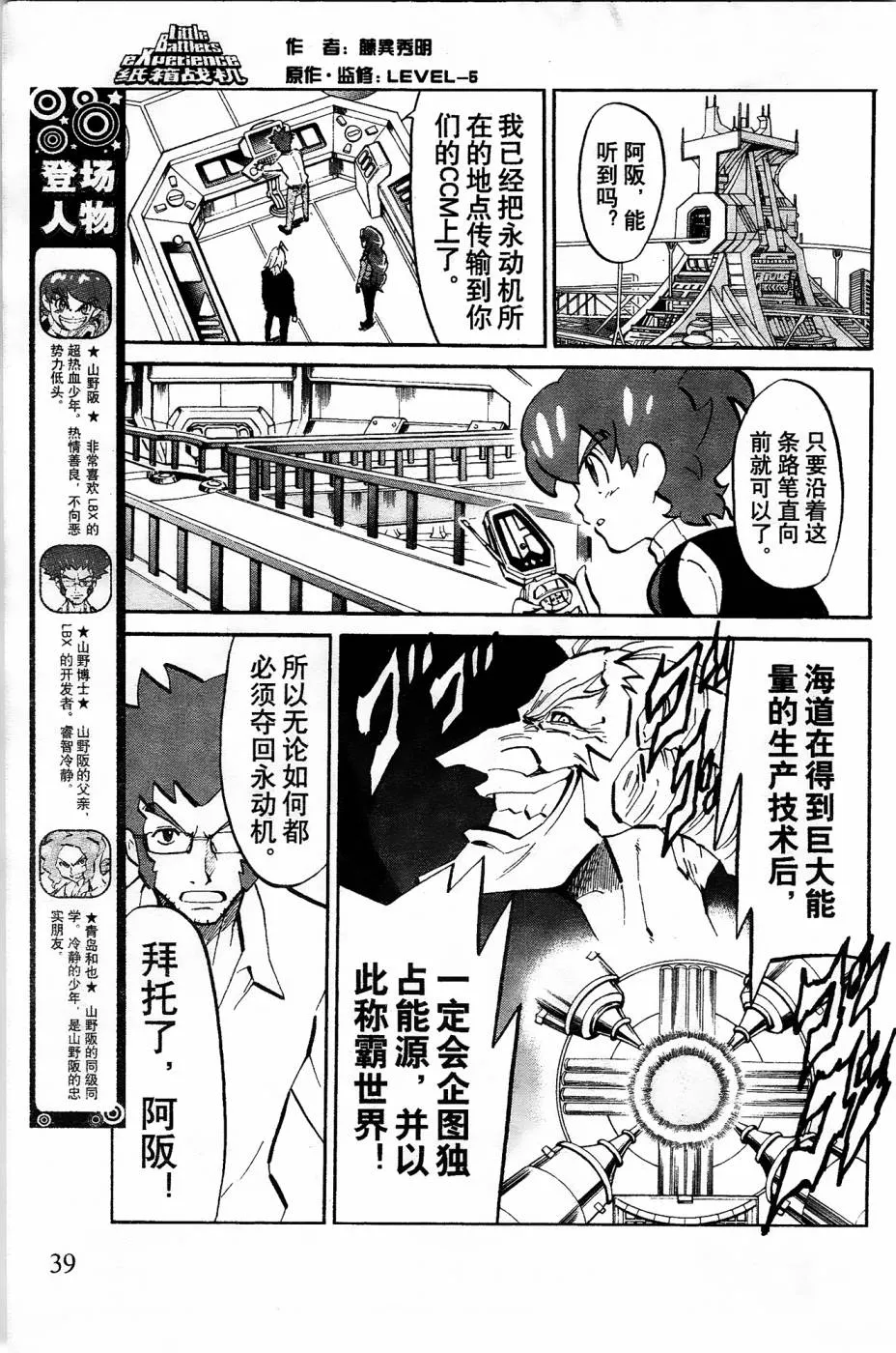 第11话 第3页