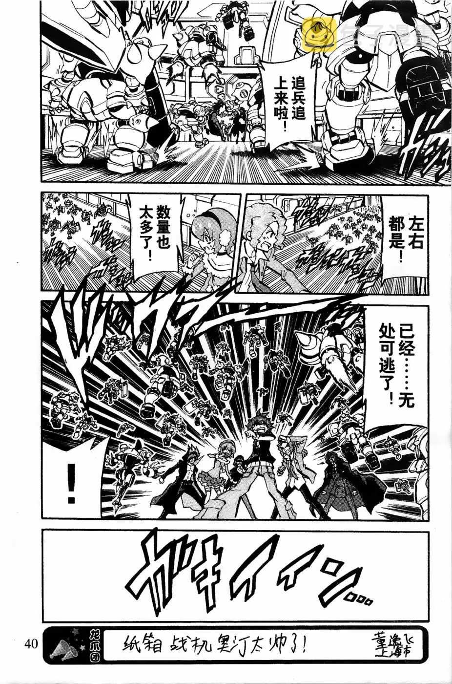 第11话 第4页