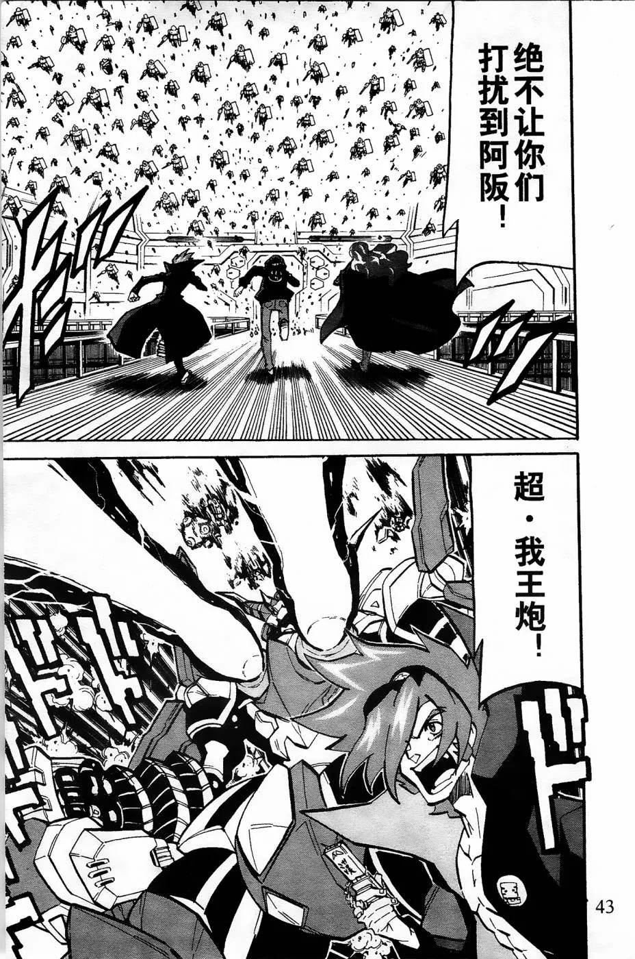 第11话 第7页