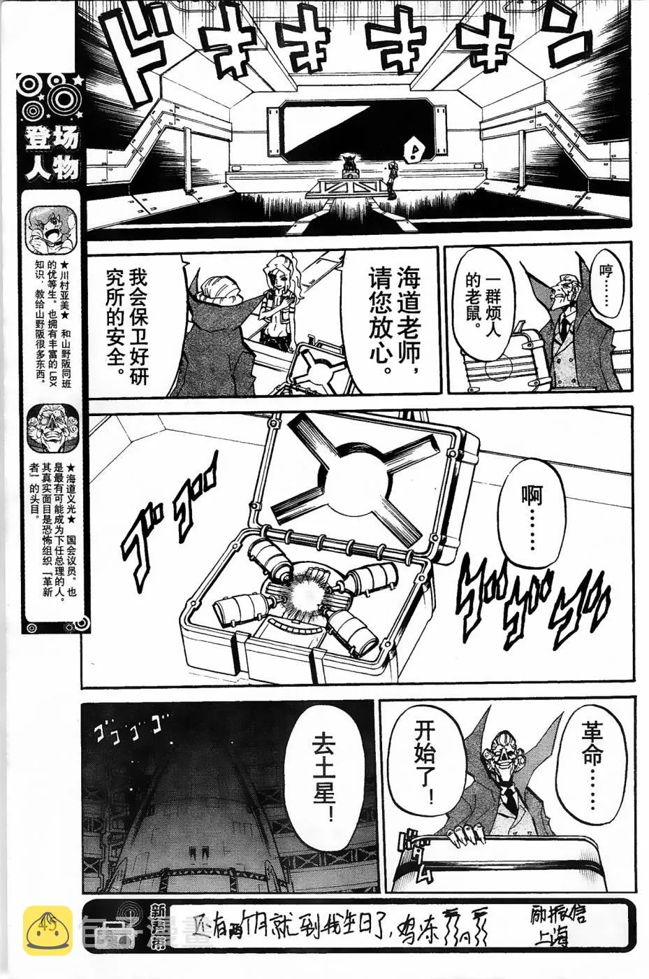 第11话 第9页