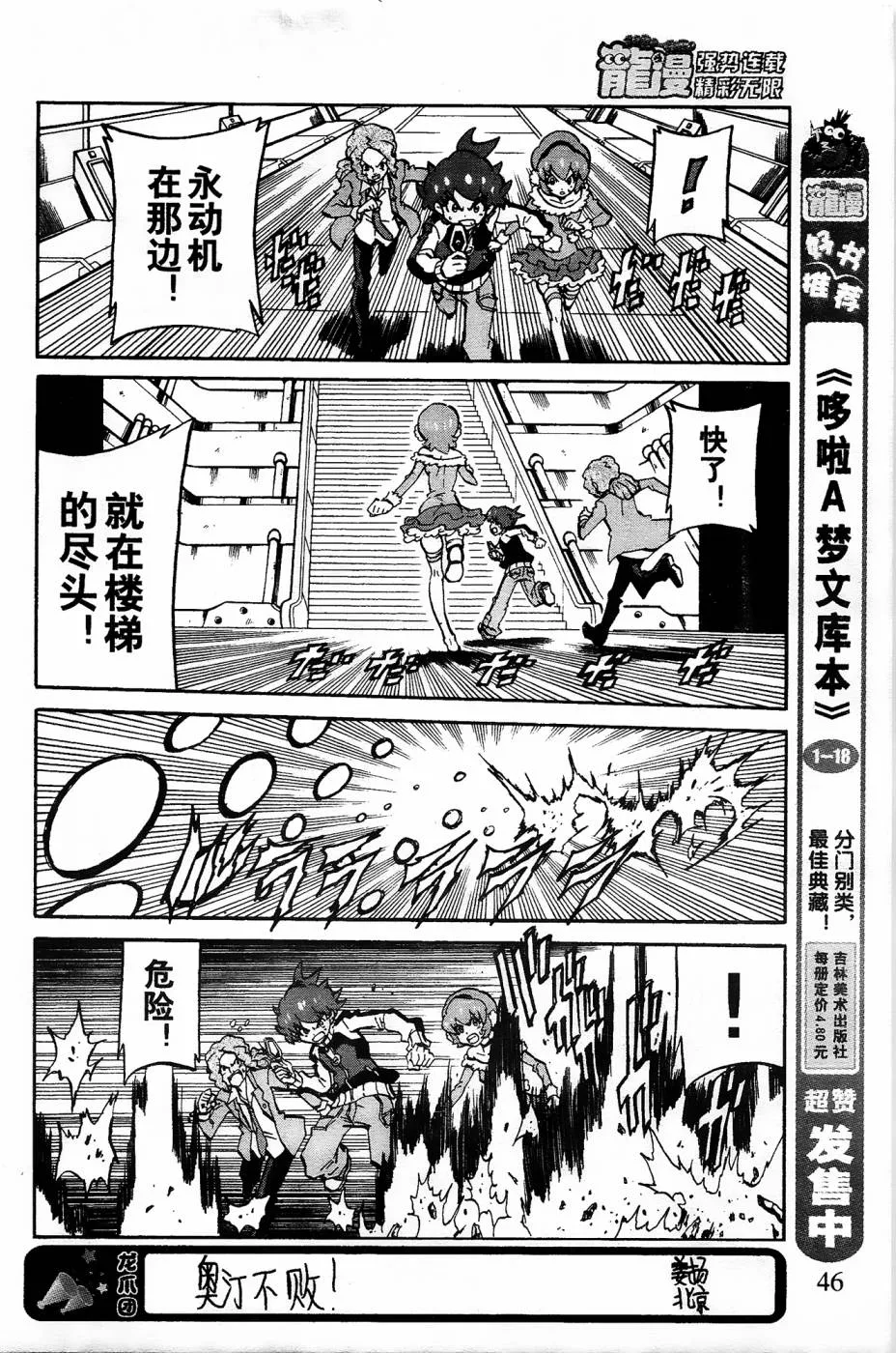 第11话 第10页