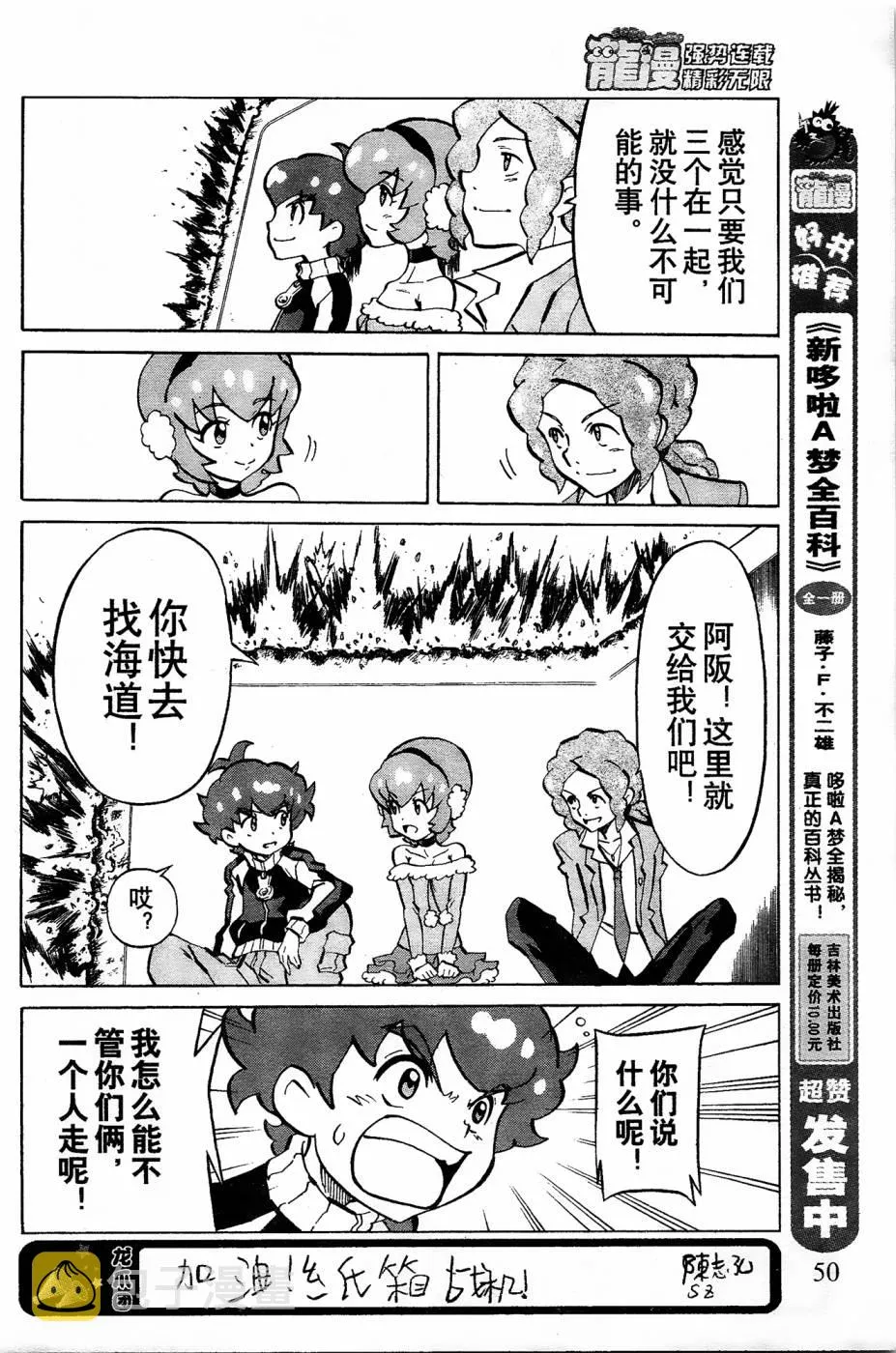 第11话 第14页