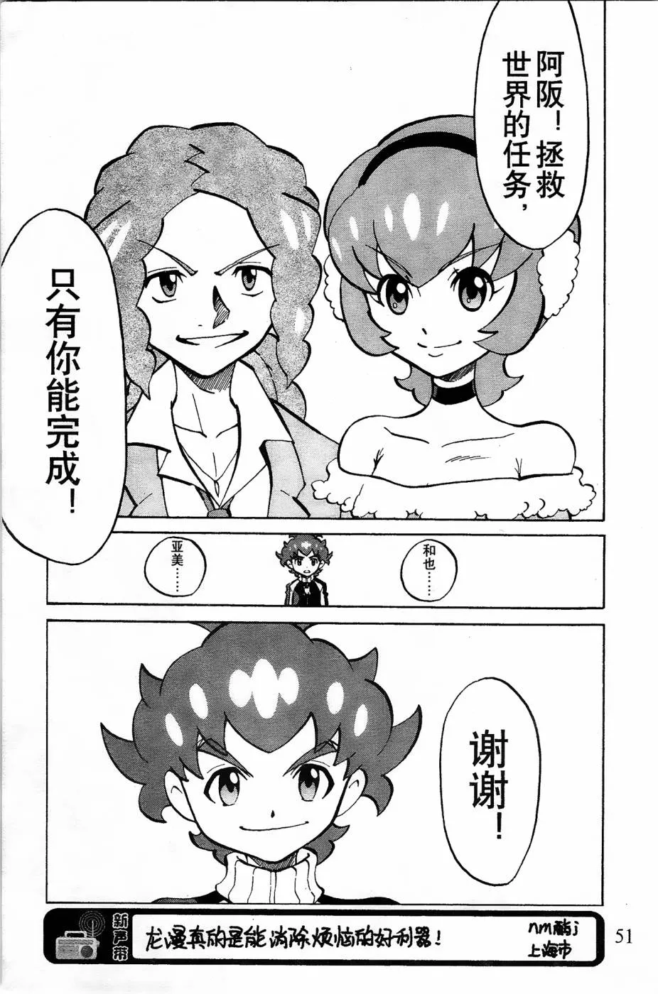 第11话 第15页