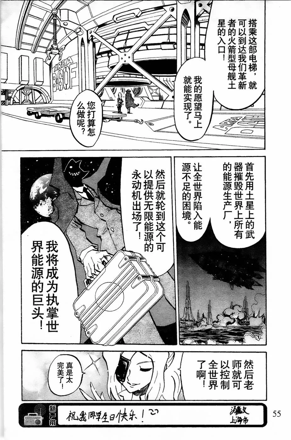 第11话 第19页
