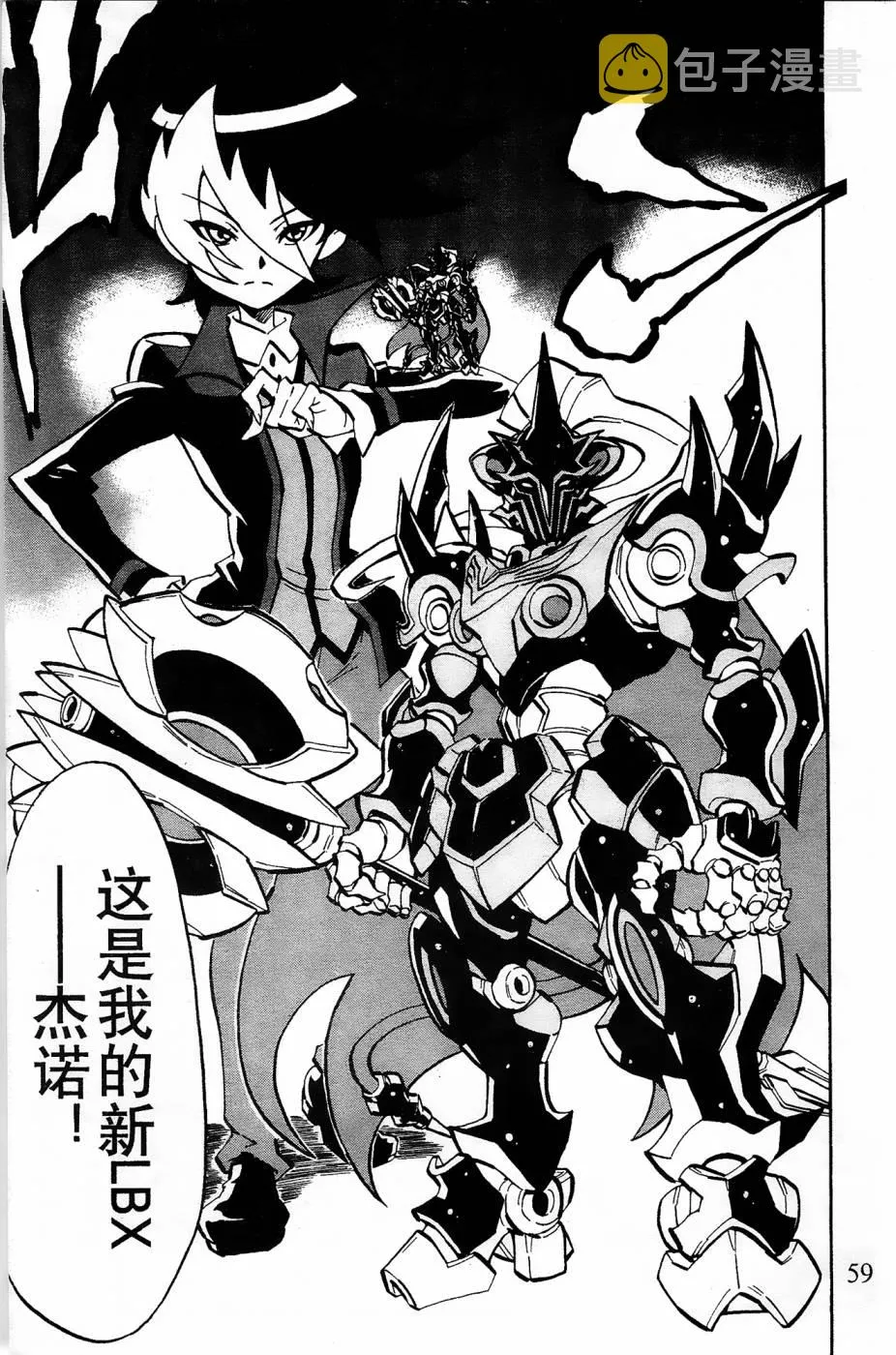 第11话 第23页