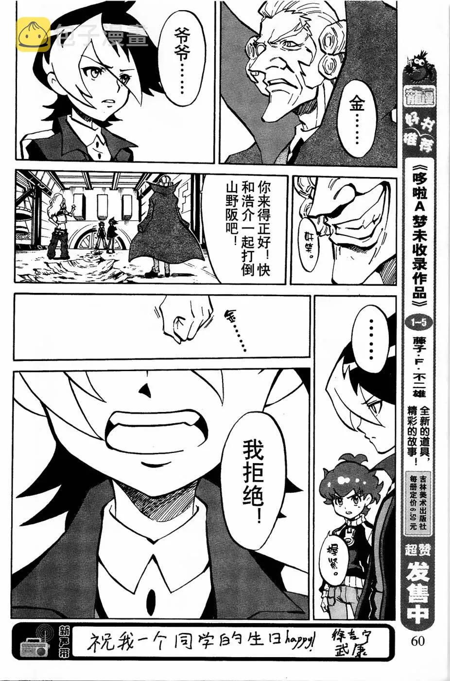 第11话 第24页