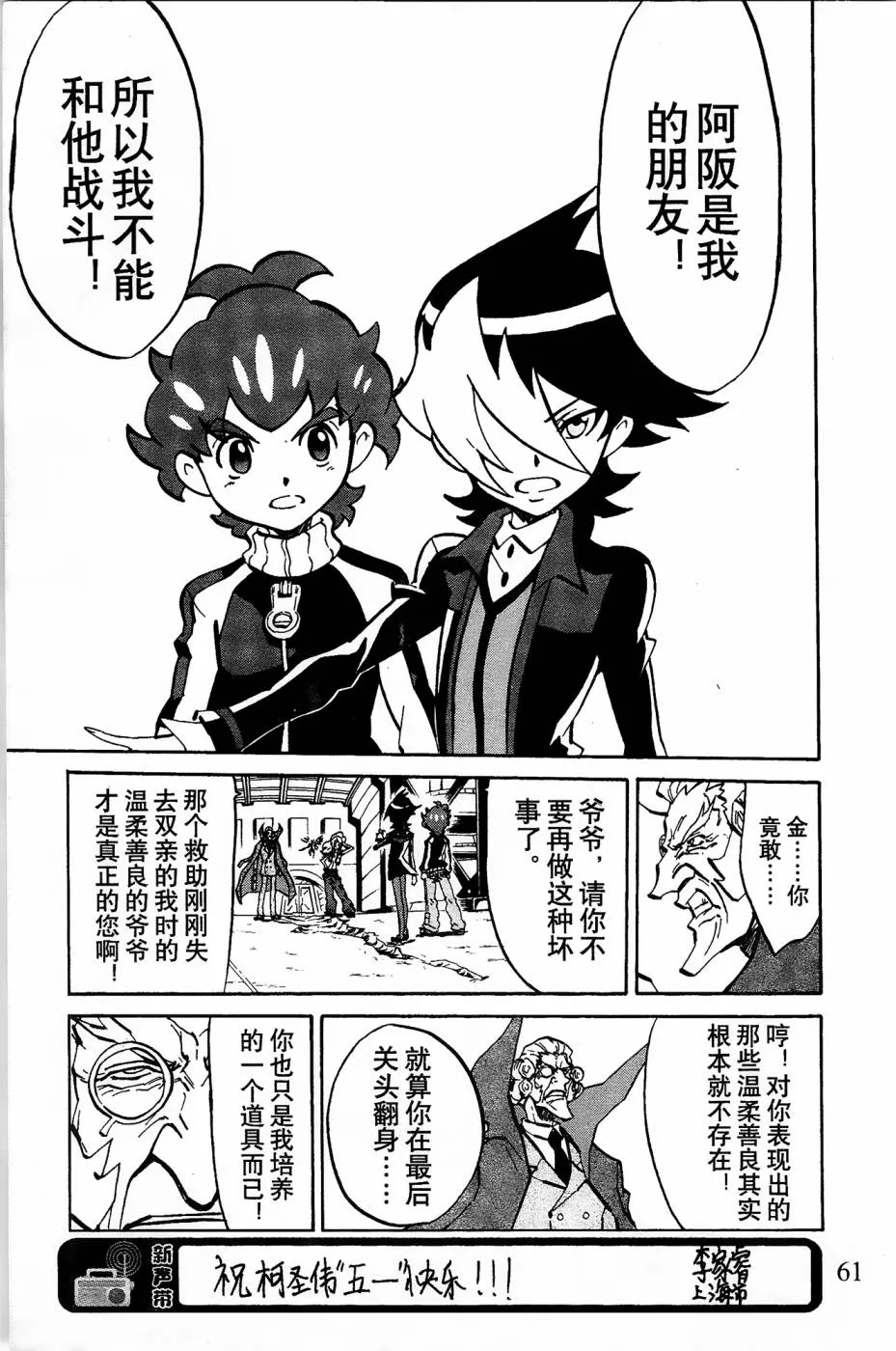 第11话 第25页
