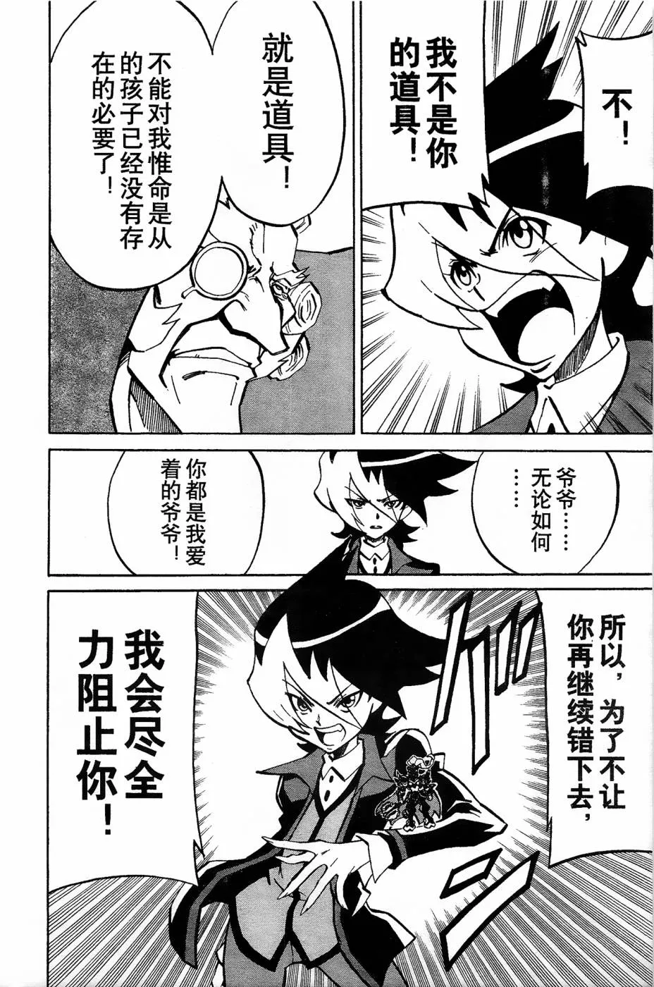 第11话 第26页